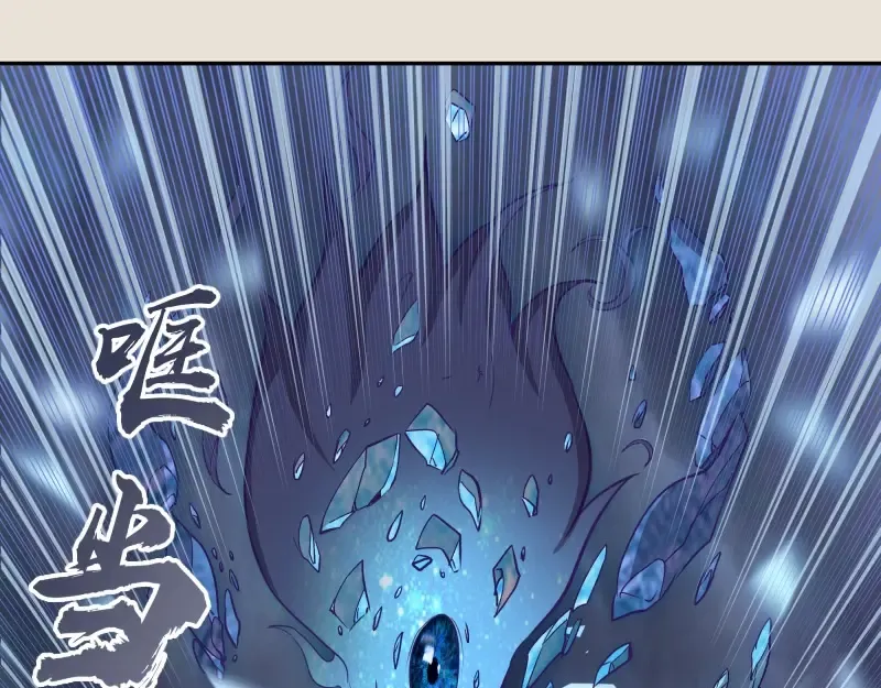 第66话 真正的强者！ 第97页