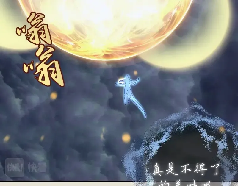 第66话 真正的强者！ 第125页