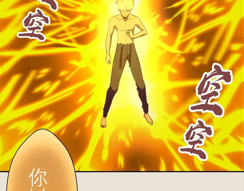 第66话 真正的强者！ 第130页