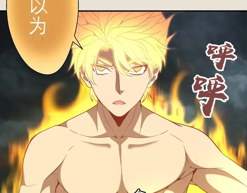 第66话 真正的强者！ 第131页