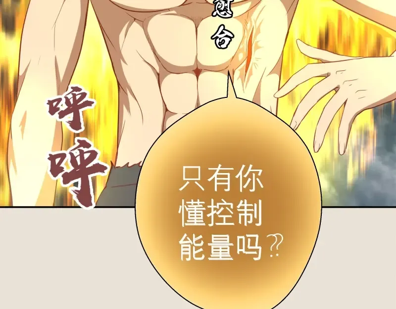 第66话 真正的强者！ 第132页