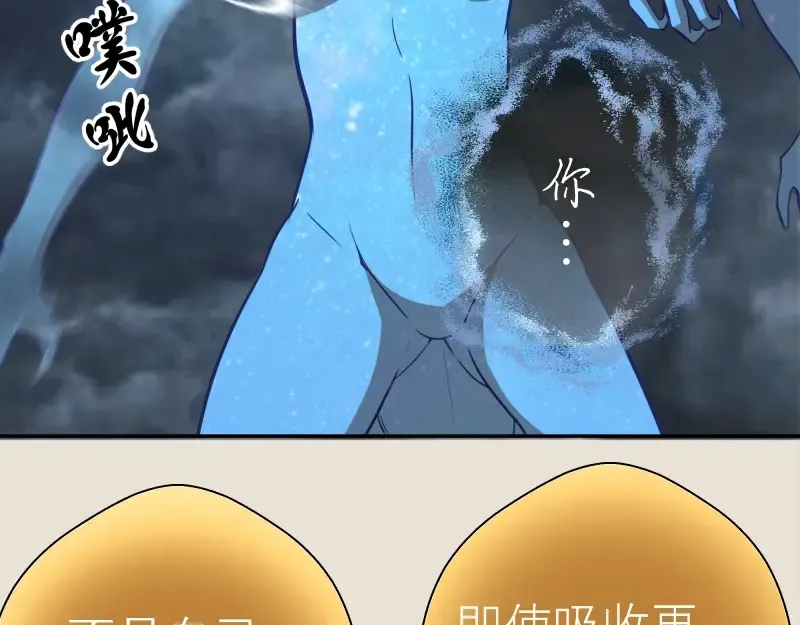 第66话 真正的强者！ 第134页
