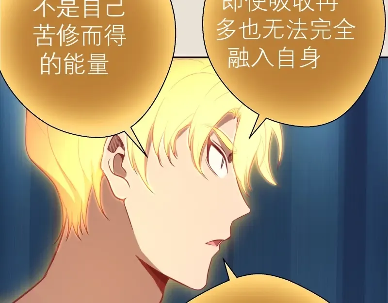 第66话 真正的强者！ 第135页