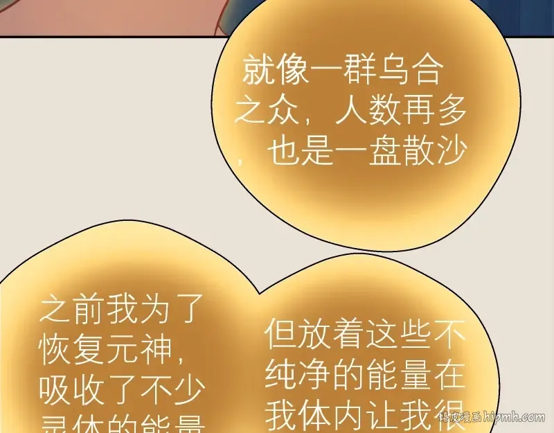 第66话 真正的强者！ 第136页