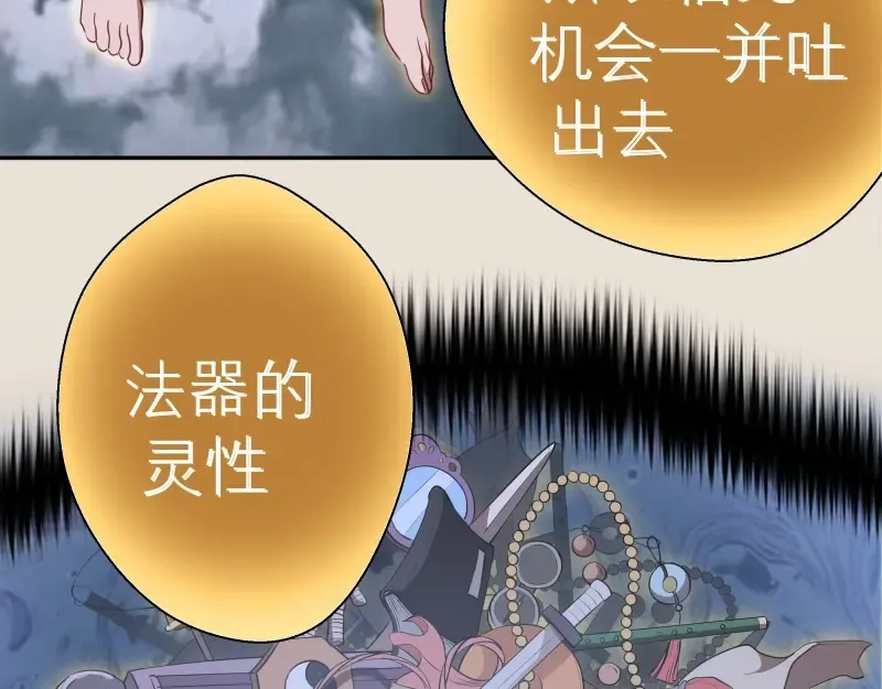 第66话 真正的强者！ 第139页