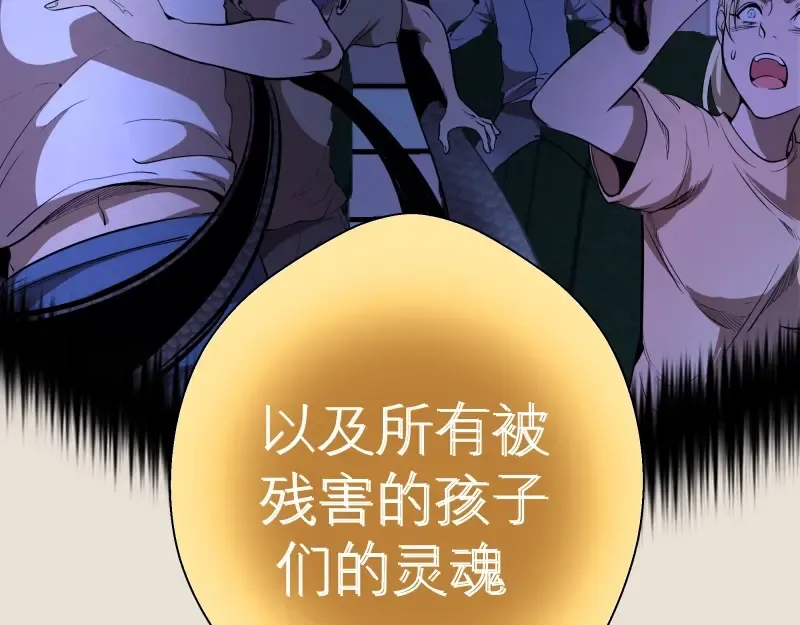 第66话 真正的强者！ 第143页