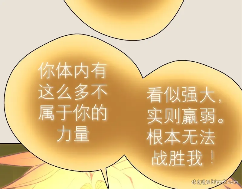 第66话 真正的强者！ 第144页