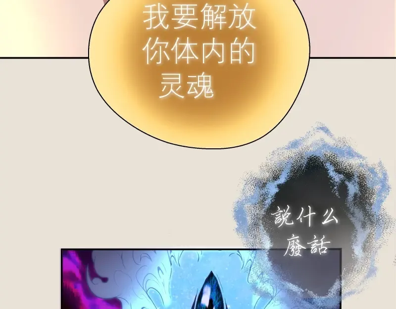 第66话 真正的强者！ 第146页