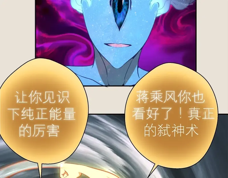 第66话 真正的强者！ 第147页