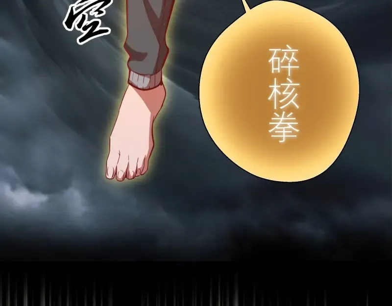 第66话 真正的强者！ 第150页