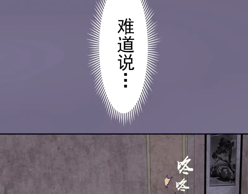 第66话 真正的强者！ 第158页