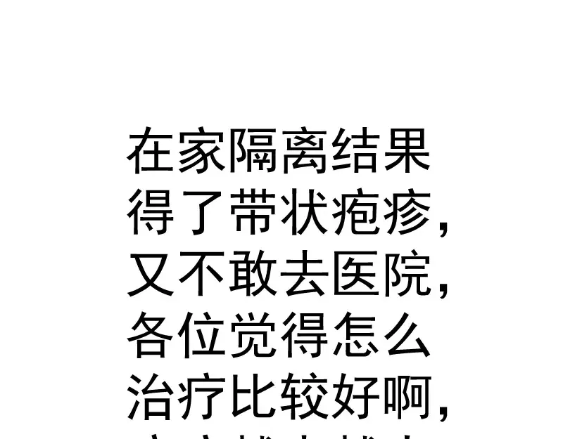 第66话 真正的强者！ 第173页