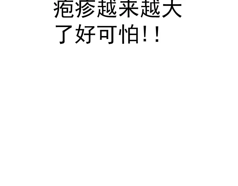 第66话 真正的强者！ 第174页