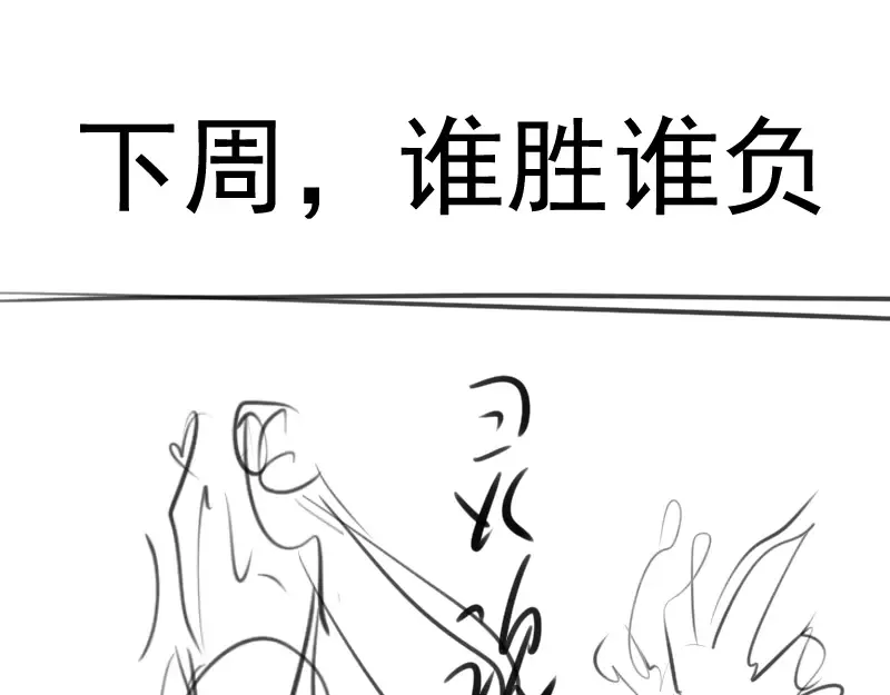 第66话 真正的强者！ 第175页