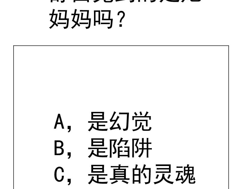 第66话 真正的强者！ 第178页