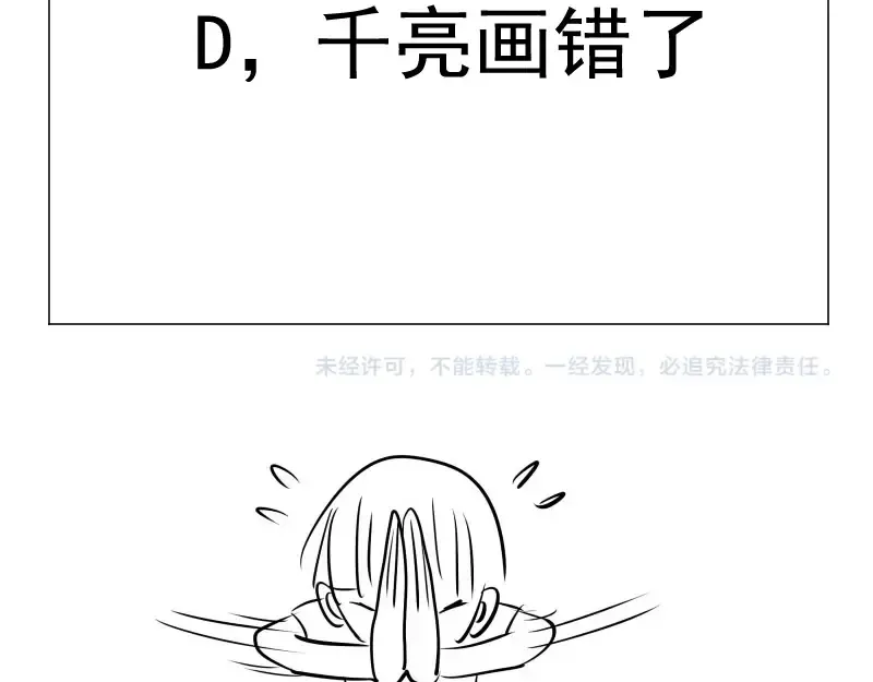 第66话 真正的强者！ 第179页