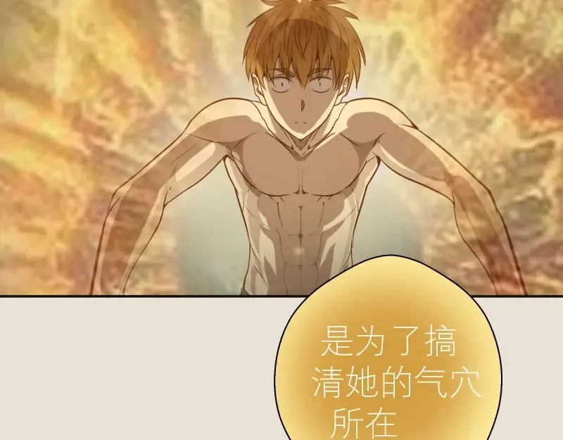 第67话 古魔的最后挣扎！ 第13页