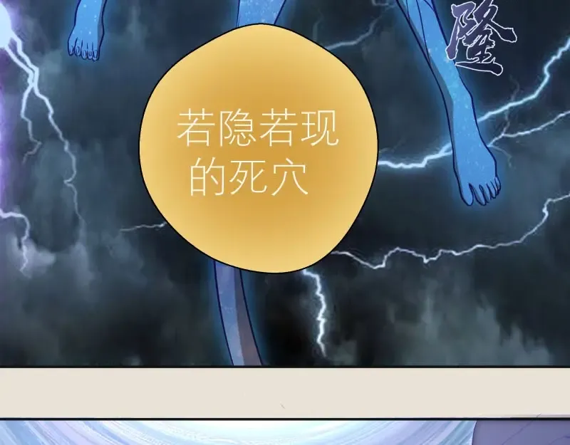 第67话 古魔的最后挣扎！ 第18页