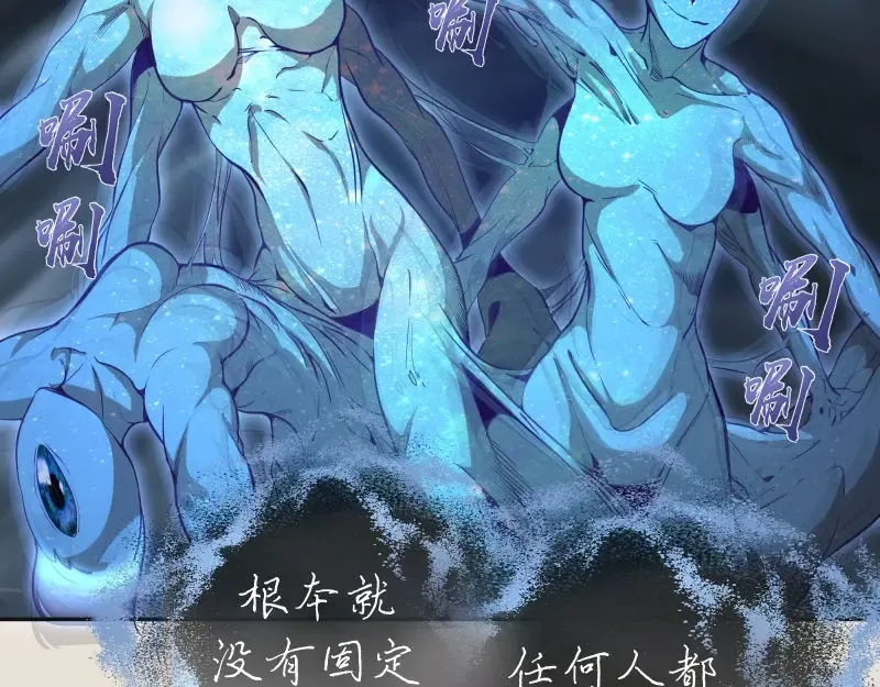 第67话 古魔的最后挣扎！ 第21页