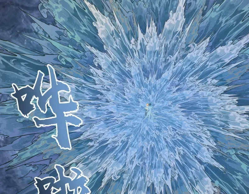 第67话 古魔的最后挣扎！ 第43页
