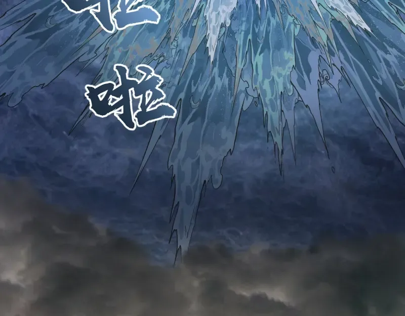 第67话 古魔的最后挣扎！ 第44页