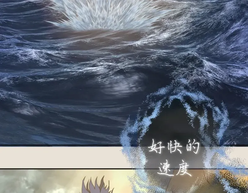 第67话 古魔的最后挣扎！ 第46页