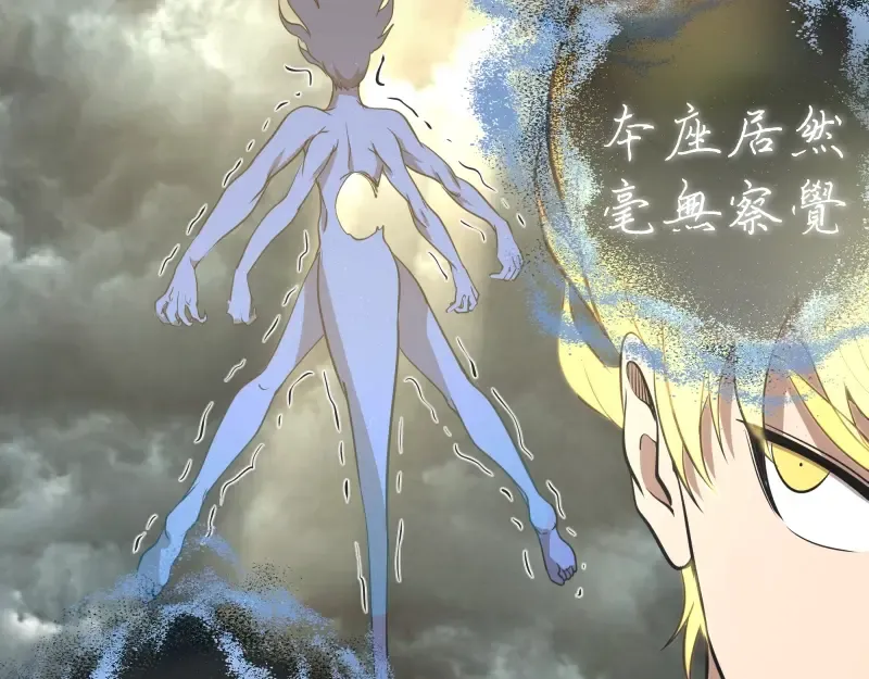 第67话 古魔的最后挣扎！ 第47页