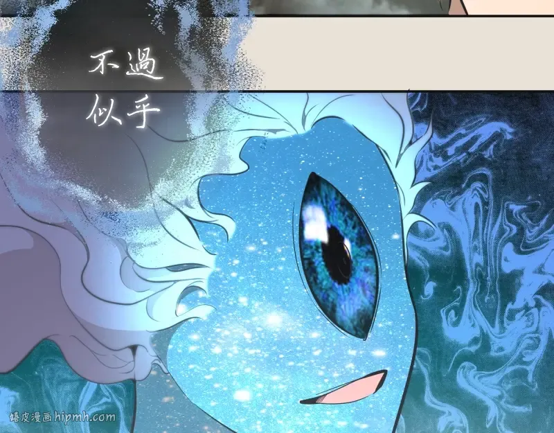 第67话 古魔的最后挣扎！ 第48页