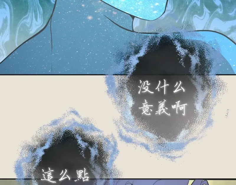 第67话 古魔的最后挣扎！ 第49页