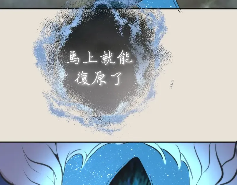 第67话 古魔的最后挣扎！ 第52页