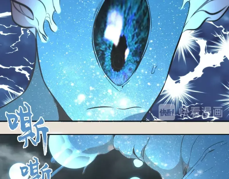 第67话 古魔的最后挣扎！ 第53页