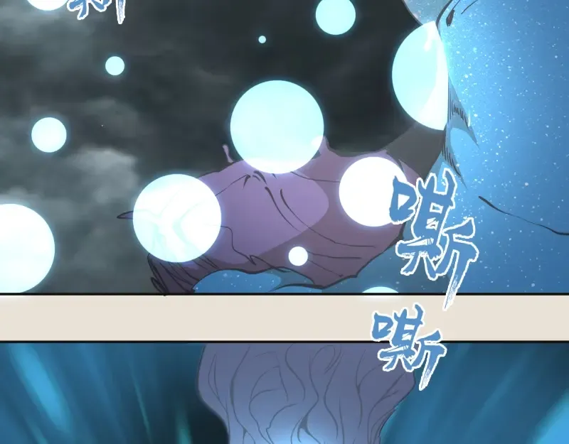 第67话 古魔的最后挣扎！ 第54页