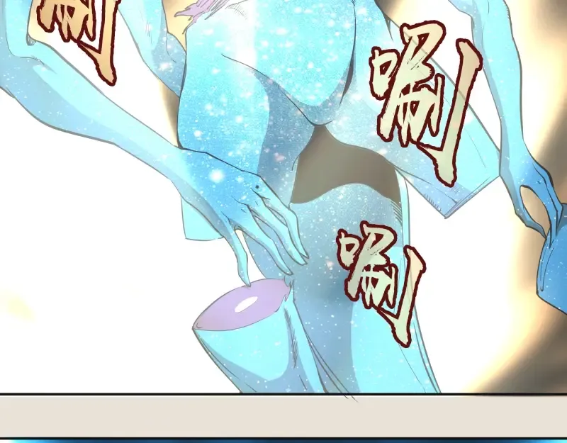 第67话 古魔的最后挣扎！ 第59页