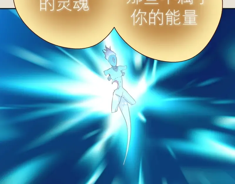 第67话 古魔的最后挣扎！ 第66页