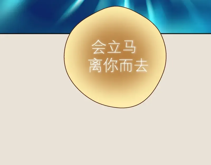 第67话 古魔的最后挣扎！ 第67页