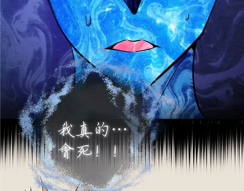 第67话 古魔的最后挣扎！ 第74页