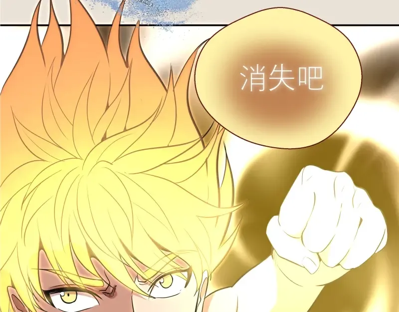 第67话 古魔的最后挣扎！ 第75页