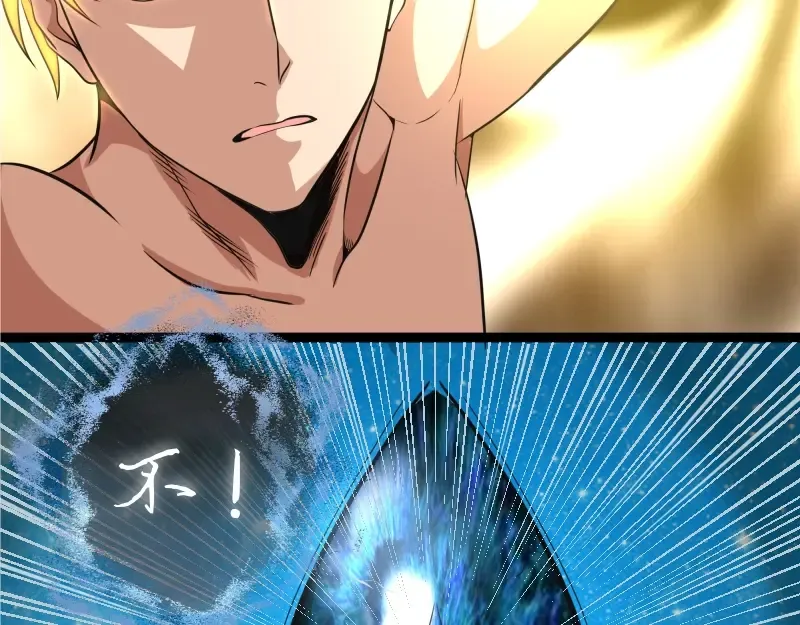 第67话 古魔的最后挣扎！ 第76页