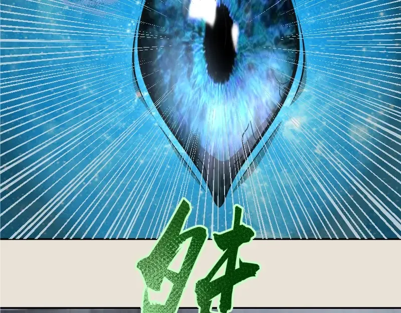 第67话 古魔的最后挣扎！ 第77页