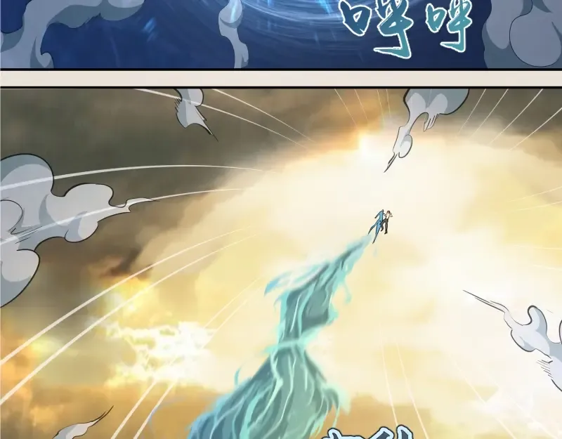 第67话 古魔的最后挣扎！ 第81页