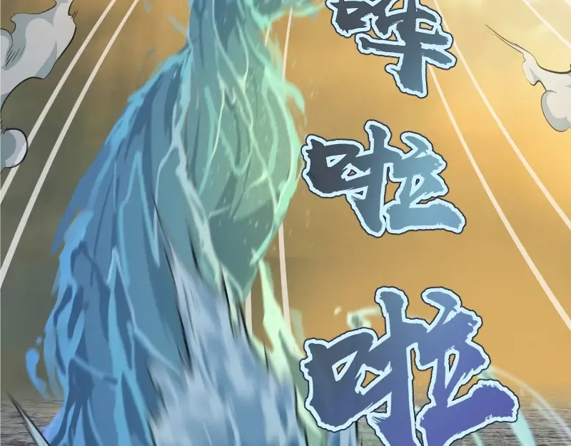 第67话 古魔的最后挣扎！ 第82页