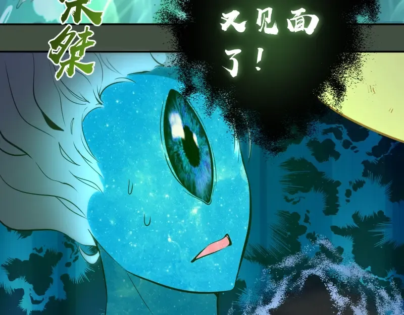 第67话 古魔的最后挣扎！ 第87页