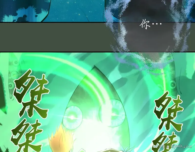 第67话 古魔的最后挣扎！ 第88页