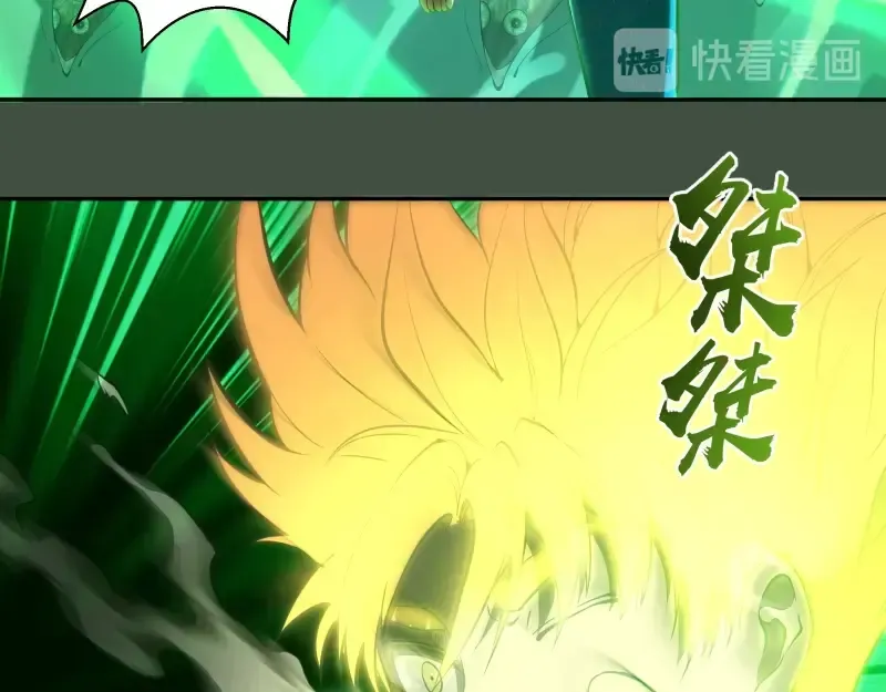 第67话 古魔的最后挣扎！ 第90页