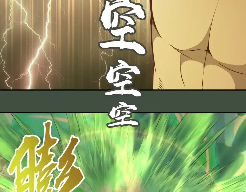 第67话 古魔的最后挣扎！ 第95页
