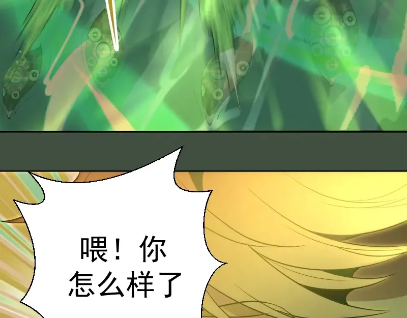 第67话 古魔的最后挣扎！ 第97页