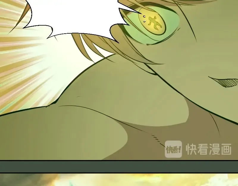 第67话 古魔的最后挣扎！ 第98页