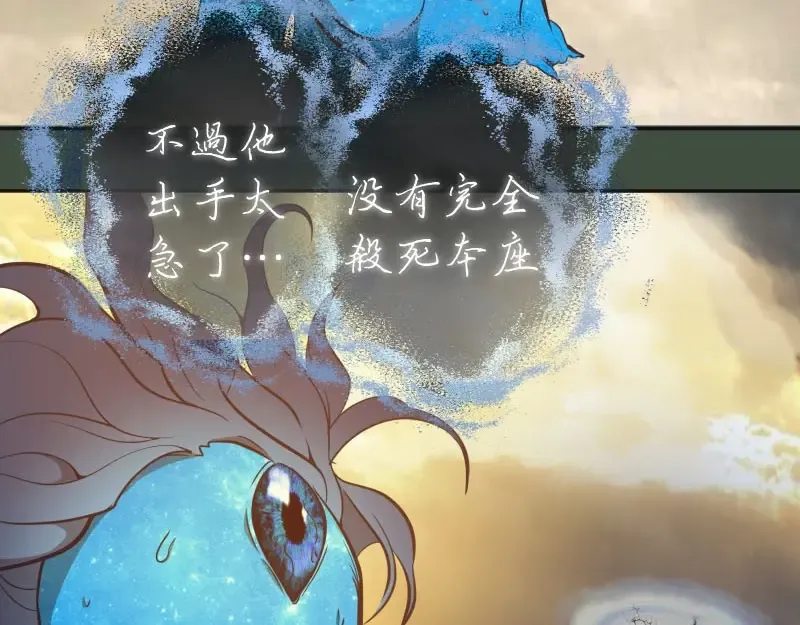 第67话 古魔的最后挣扎！ 第102页
