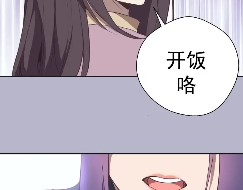 第67话 古魔的最后挣扎！ 第109页