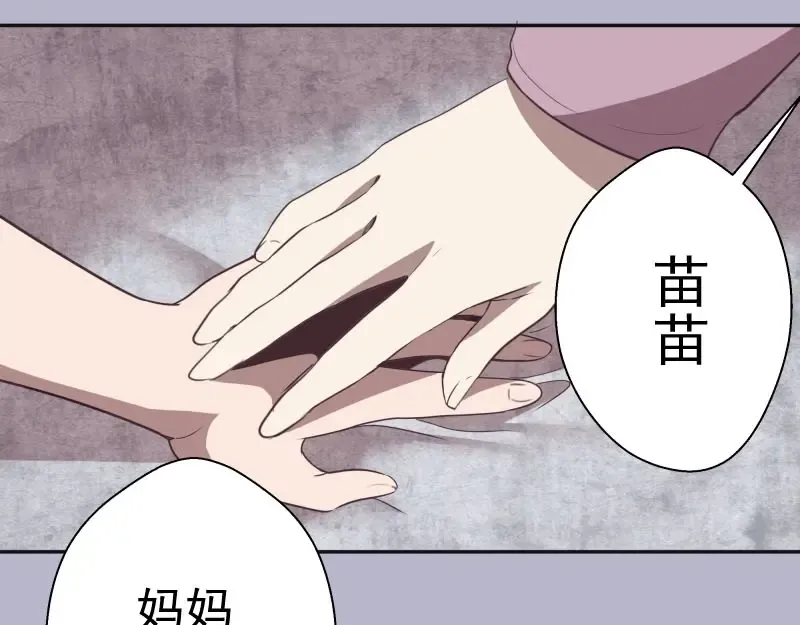 第67话 古魔的最后挣扎！ 第117页